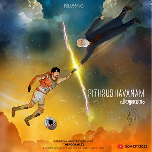 Pithrubhavanam (feat. Bibin B Mathew & Shamitha Mariam Thomas)