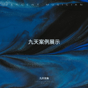 九天-古风-B