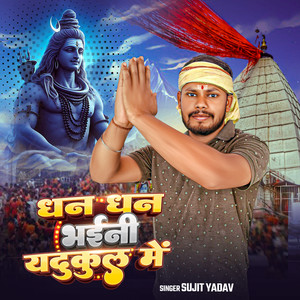 Dhan Dhan Bhaini Yadukul Me