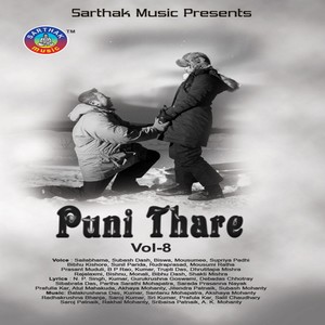 Puni Thare, Vol. 8