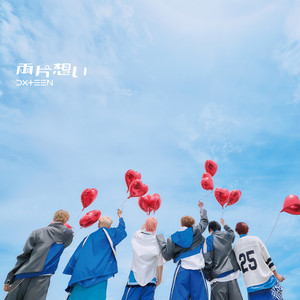 Want you bad (Instrumental)