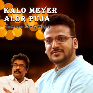 Kalo Meyer Alor Puja