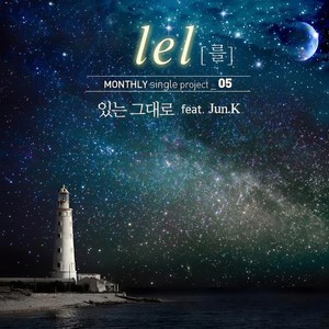 있는 그대로 (Feat. Jun.K) (原原本本)