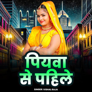 Piyba Se Pahile
