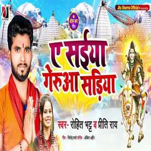 A Saiya Geruaa Sadiya