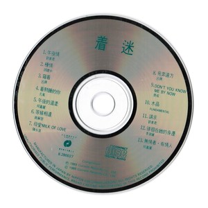 无情者 有情人封面