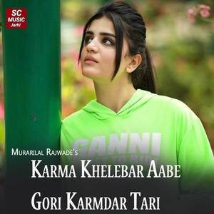 Karma Khelebar Aabe Gori Karmdar Tari