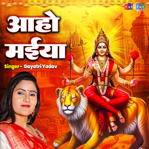 Aaho Maiya