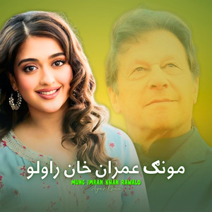 Mung Imran Khan Rawalo