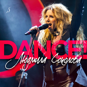 Cantos de Sirena (Exotic Dj Remix)