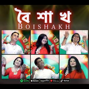 Boishakh (feat. Raja Bashir, Humaira Bashir, Ibrahim Khalil, Momin Biswas, Noshin Tabassum Saran, Shahnaj Rahman Shikrity & Shiffat Shahriar)