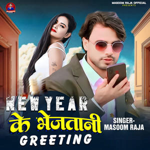 New Year Ke Bhejtani Greeting