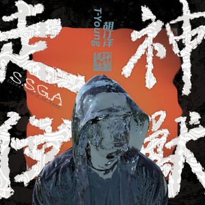 画红颜