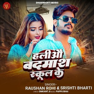 Haliau Badmash School Ke