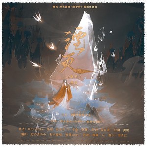 湮灭封面