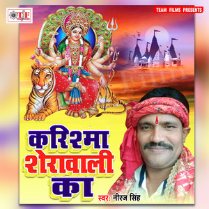 Hamaro Kali Maiya Ho