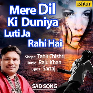 Mere Dil Ki Duniya Luti Ja Rahi Hai