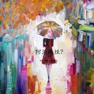 温柔只给意中人
