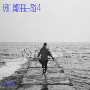 Last Chance (DJ初遇硕 remix) - DJ初遇硕、DJ小楷封面
