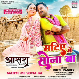 Matiye Me Sona Ba (From "Aasra")