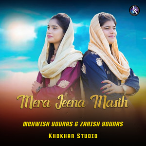 Mera Jeena Masih