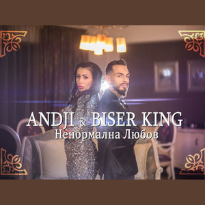 Ненормална Любов (DJ Marin Cut XTD)