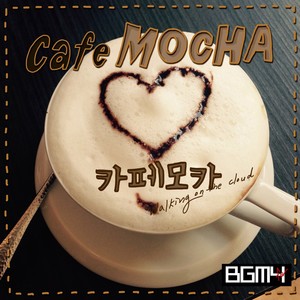 Coffee Shop Pt. 5 - Cafe Mocha (摩卡咖啡)