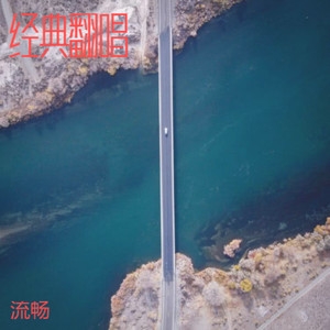 用背脊唱情歌 ~ (Live)