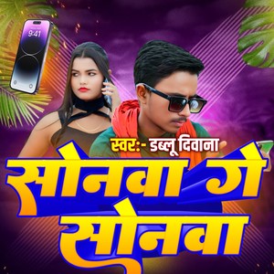 Sonawa Ge Sonawa