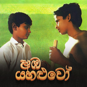 Paana Thiya