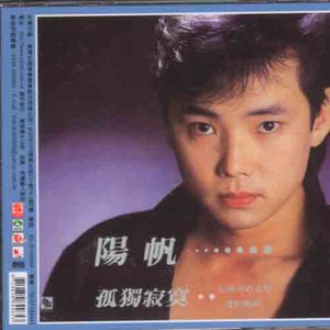 阳帆 - 我的方向