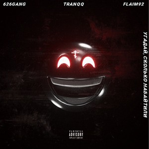 Мистер К (Explicit)