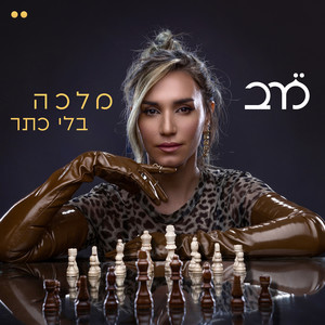 קלמנטינות