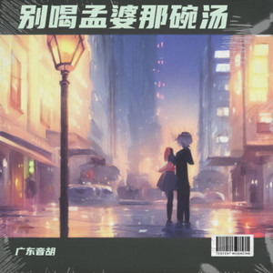 我们的曾经