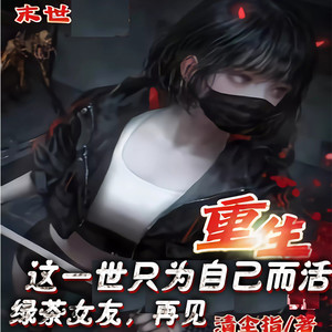 胖橘子猫 - 第53章  没脑子的女明星