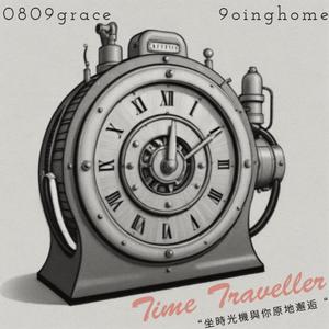 Time Traveller (Explicit)