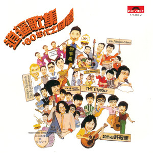 I Love You (Album Version)