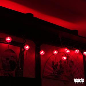 Yandere (Original Mix)