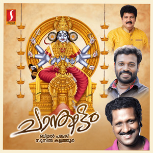 Gopura Nadayil