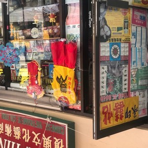 Canton 猛料