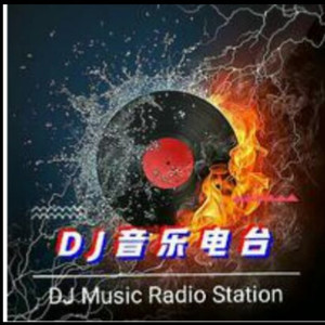 还是分开 (DJ版)