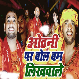 Odhani Par Bolbam Likhwayle