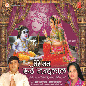 Banke Mor Nache Saanwariya