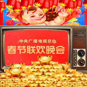 过大年 (DJ女声版伴奏)