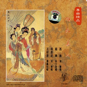 貂婵