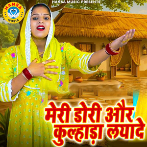 Meri Dori Aur Kulhaada Laiyde