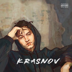 Классно (Explicit)