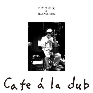 cafe a la dub