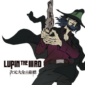 LUPIN THE IIIRD 次元大介の墓標 オリジナルサウンドトラック