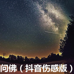 星际列车